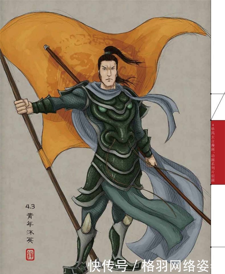 乞丐|皇帝收8岁乞丐为义子，为报恩，乞丐整个家族守护中国近300年