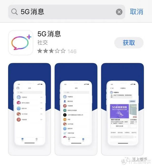 短信功能|5G消息app上架有什么用、下载安装后有那些功能？