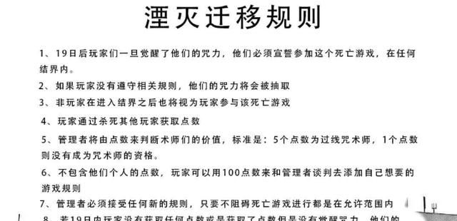 咒术回战：伏黑惠请虎杖解救津美纪，难道他不知道虎杖的事情吗？