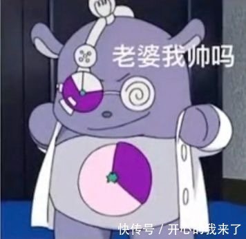 老婆奴|巴库老婆奴表情包第三弹