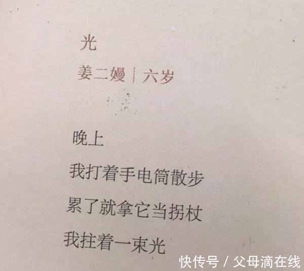 二嫚的诗|小学生写诗《我发现》获满分,老师批语“妙”文字和内容很真实