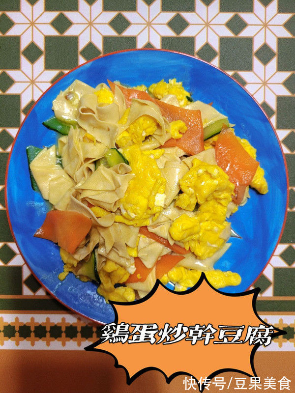 鸡蛋炒干豆腐这样做好吃一百倍！多吃还能助消化