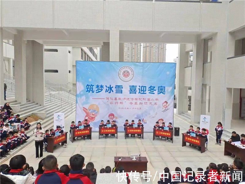 教师进修学校|迎接2022年北京冬奥会·德化县教师进修学校附属小学举办知识竞赛