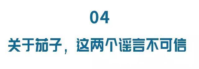 茄子蒂|秋食茄子勝良藥！清血脂、護血管、抗衰老…… 糖友吃正合適！