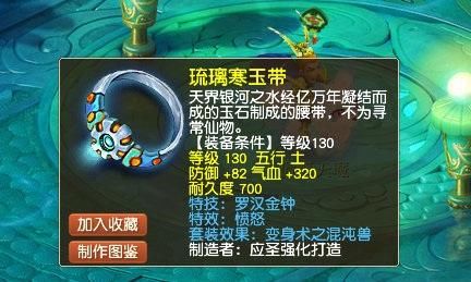 魔族|梦幻西游：1090伤害！它本是魔族第6武器！奈何却生错了门派