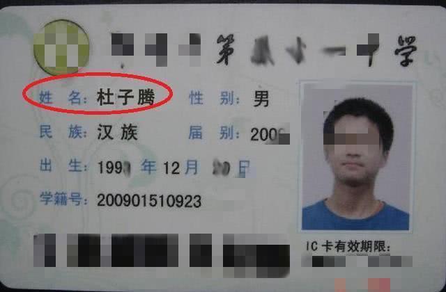 谐音|儿子姓“戴”至今没有一个老师敢点其名,网友:我都没有脸看