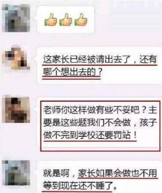 爸爸|“老师，你睡了吗？”爸爸凌晨“问候”老师，最后家长群炸开了锅