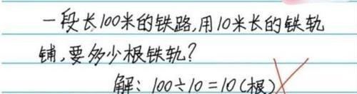 100÷10=10被打叉，家长去学校要说法，反遭老师“打脸”