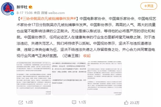吴亦凡|人类高质量男性粉丝群被微博关闭?；多款追星应用被下架；B站内测鬼畜编辑器丨文娱周报