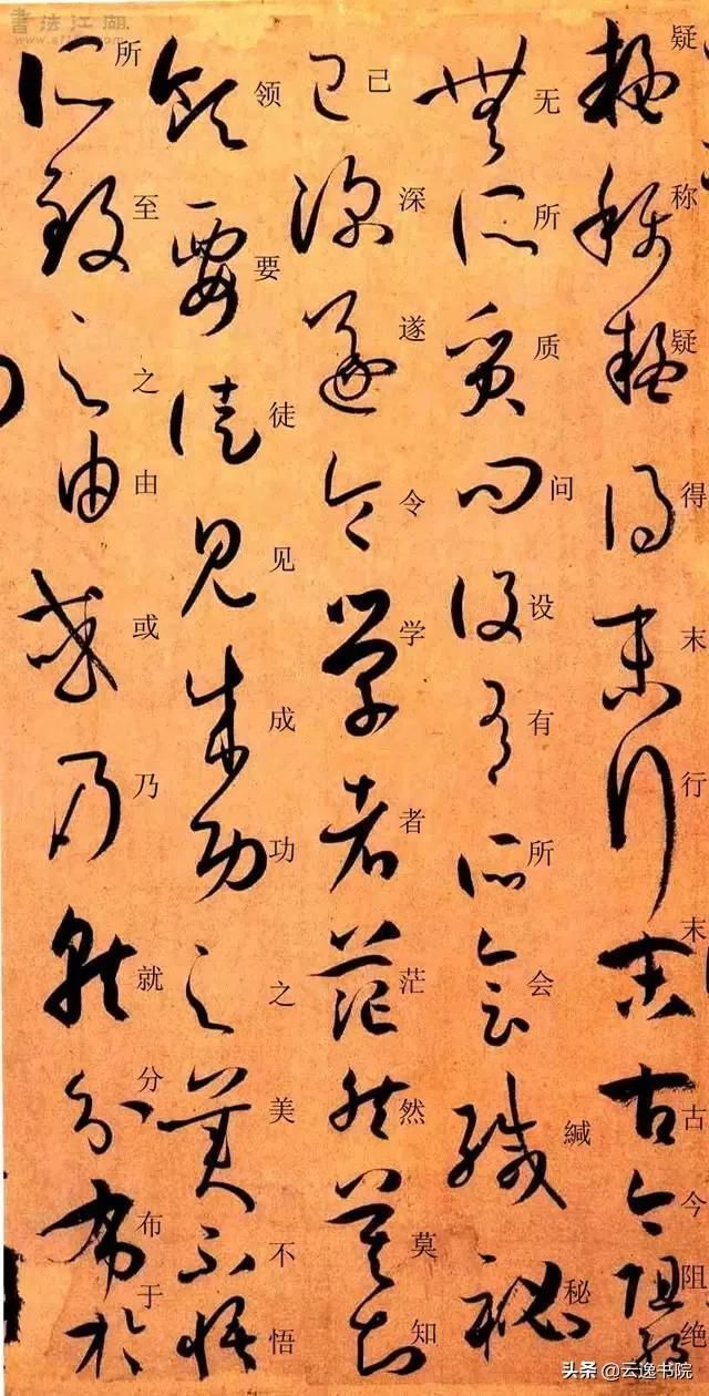 孙过庭书谱&孙过庭《书谱》草书楷书对照注释版,值得收藏