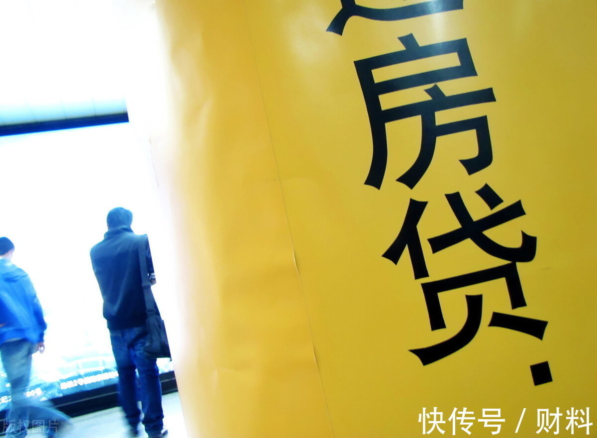 贷款|房贷是“越短越好”还是“越长越好”?看似简单,很多人都选错了