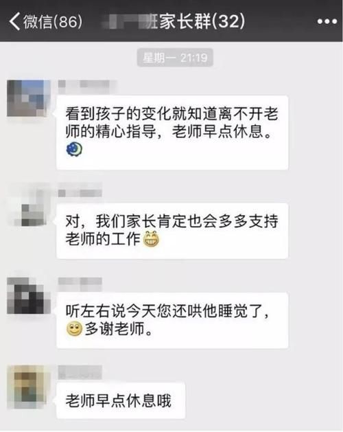 别再这样做啦！班级群里，这5种父母最令老师与其他家长反感