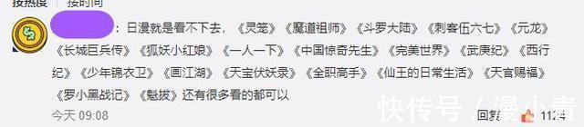 产业|日本动漫产业销售额首次下降,评论区清一色的国漫,斗罗大陆yyds