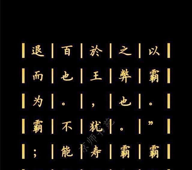 代表作品|王充的代表作品,也是中国历史上一部不朽的无神论著作