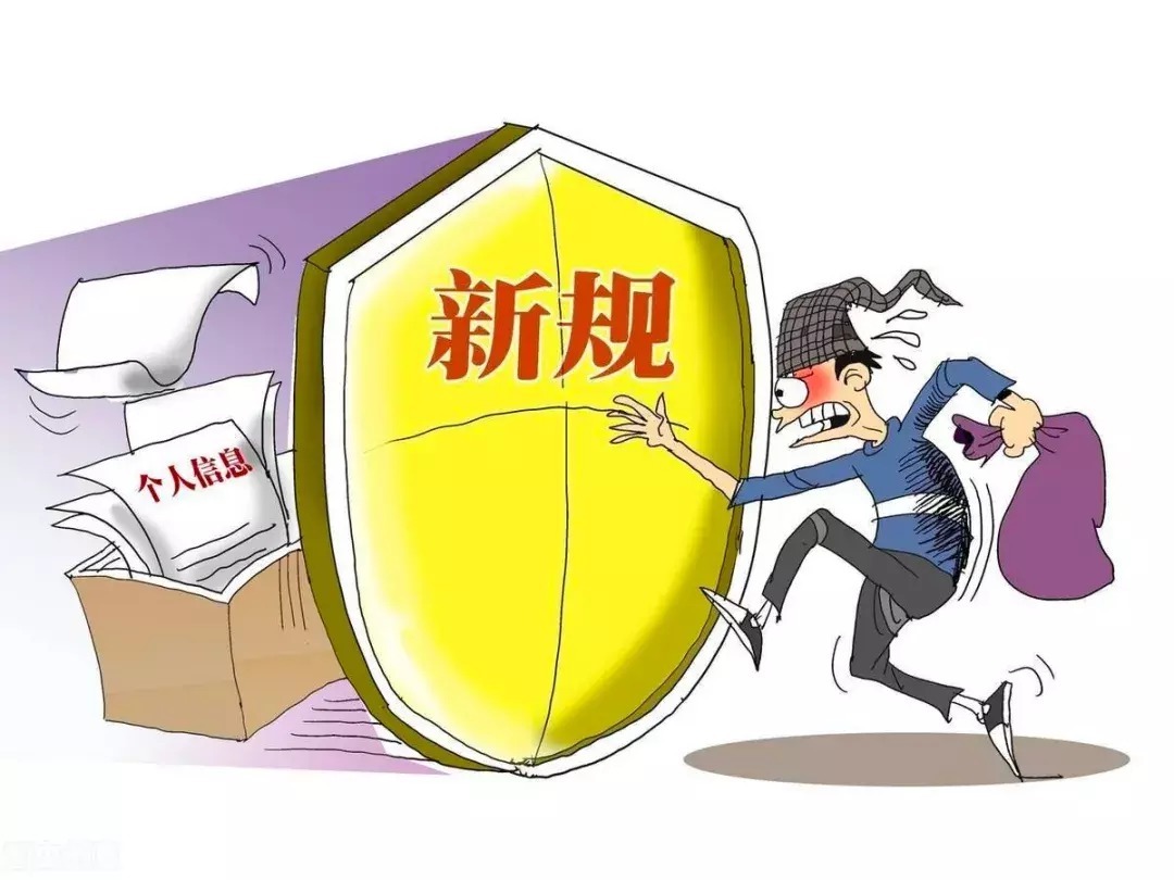 网络安全法|山雨欲来风满楼？即将正式实施的《个人信息保护法》真的会刮起一场风暴吗？