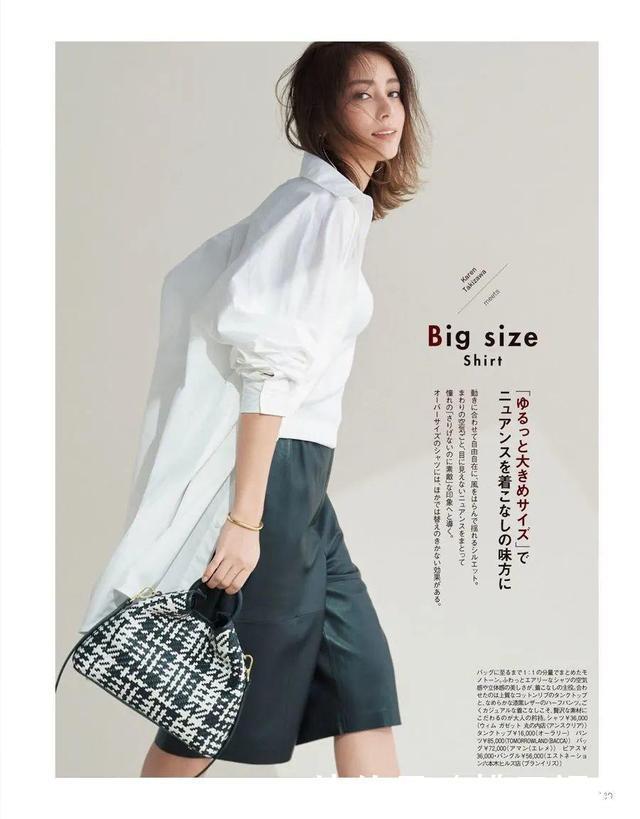 初夏上班怎么穿快来这本杂志找灵感,轻松穿出简约、时髦