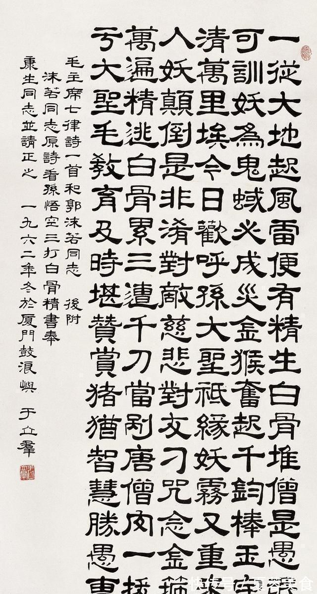 老舍&郭沫若妻子于立群书法：精研碑帖，专擅隶书，字体清秀，功底非凡