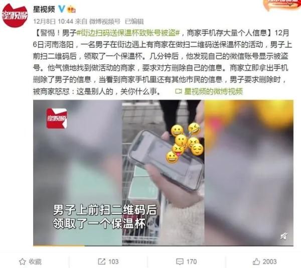 木马病毒|你的微信可能被盯上了！瞬间就被盗号…这事别干