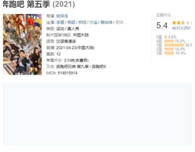 鄭愷|跑男第9季的悲哀：有野心的另尋去路，沒(méi)資源的成為了元老