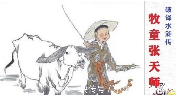 洪太尉|《水浒传》梁山一百零八条好汉,为什么会是伏魔之殿镇锁的妖魔