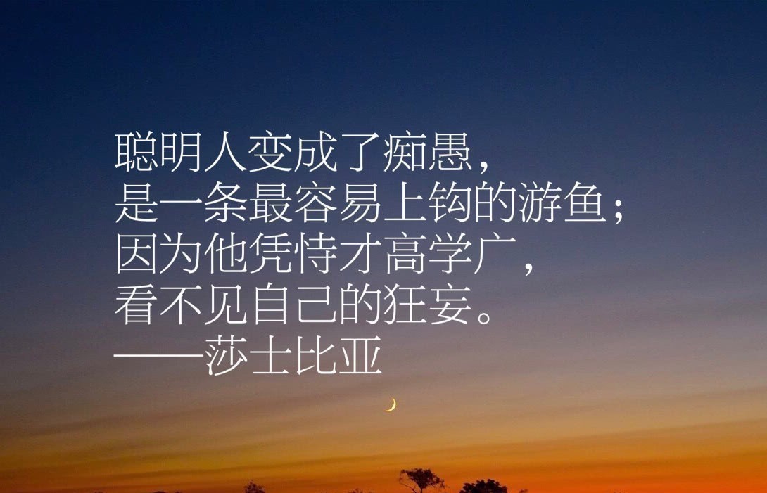 句句|莎士比亚十句经典名言,句句充满智慧,值得细细品读