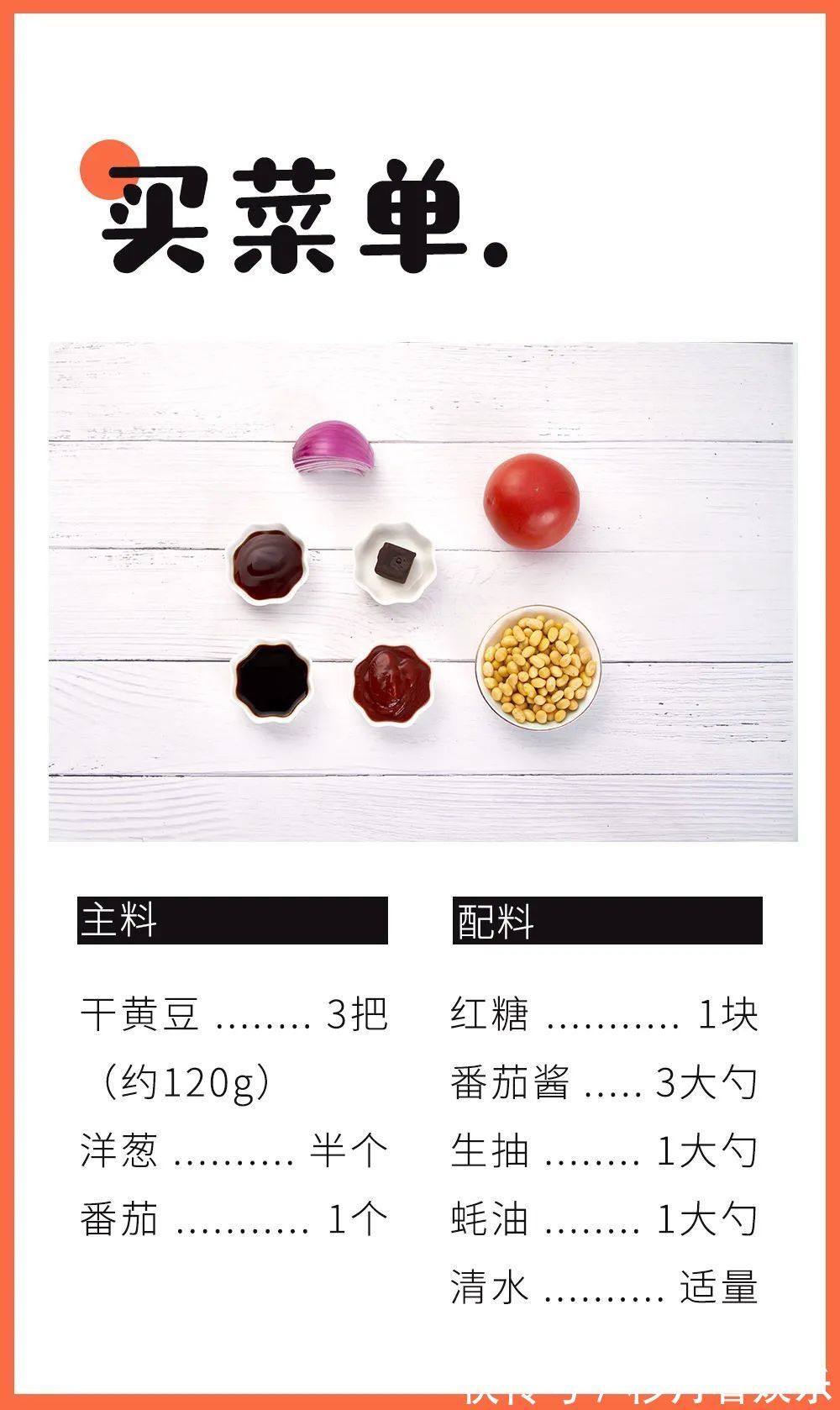 茄汁黄豆|黄豆简单一煮就好吃，别只会用来打豆浆了！有个电饭煲就能做！