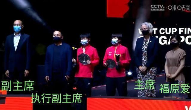 世界杯|离婚后33岁福原爱又瘦又美!亮相世界杯为孙颖莎颁奖:恭喜你啊