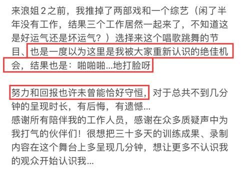 金巧巧遭淘汰自侃翻红失败，后悔来节目，录300小时镜头仅几分钟
