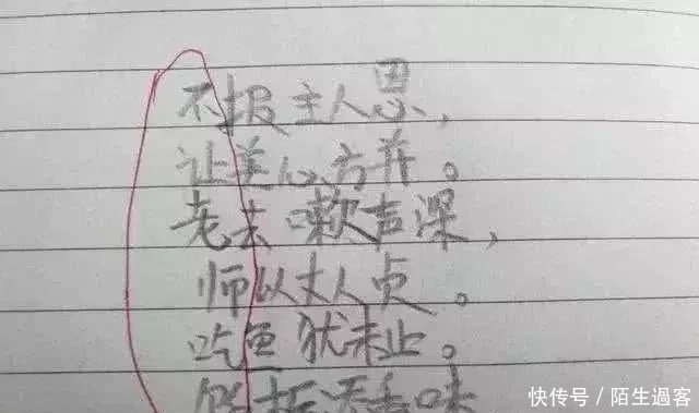 双眼皮|妈妈的双眼皮是店里做的，帮爷爷奶奶割表子，哈哈孩子的作文笑疯