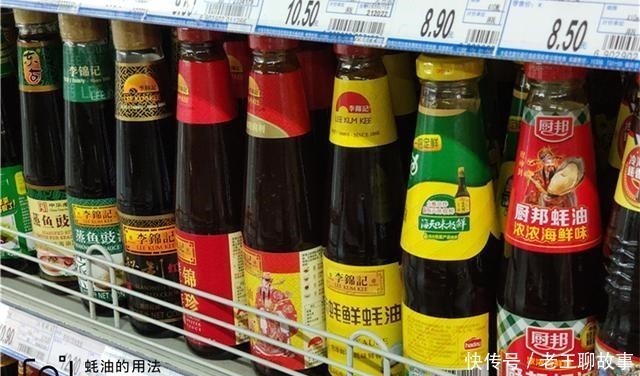 买蚝油不管什么牌子，瓶身上没这2字，都是假蚝油！别花冤枉钱