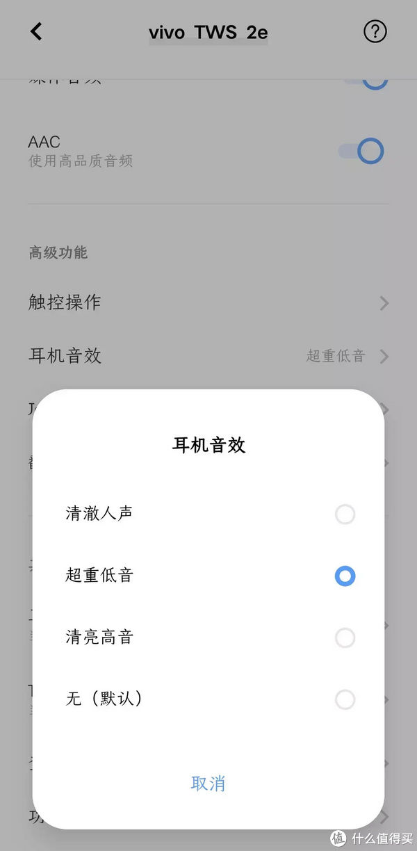 手机|发掘更多的手机功能，vivo TWS 2e体验之后，我再也离不开它
