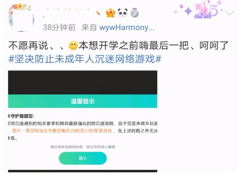 眼动仪|青少年游戏限制核能出现！腾讯未来教室开辟课余新体验