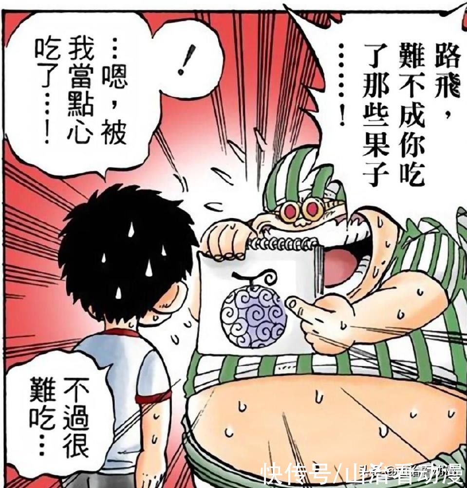 cp9|海贼王1017话情报：福兹福弄丢了橡胶果实，由CP9成员变成海贼