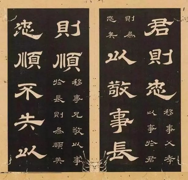 孝经|李隆基《石台孝经》隶书拓本欣赏