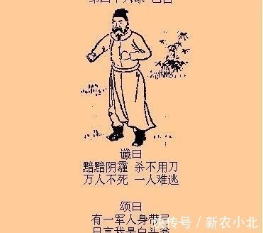 推背图&中国“千古第一奇书”,据传预言2031年,世界将走向统一!