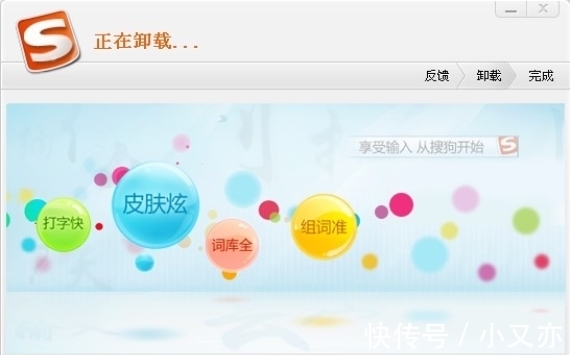 弹窗|再也不见搜狗输入法