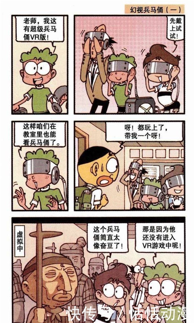 古老师随时随地都可以补课,但他们想尽办法春游也没有达到愿望