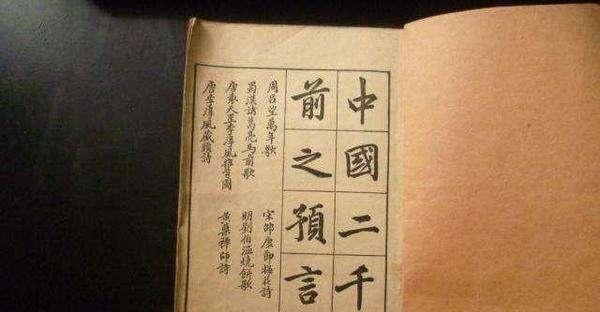 共和时代$上古三大预言奇书,准确预言了共和时代,最后一个时代是未来。