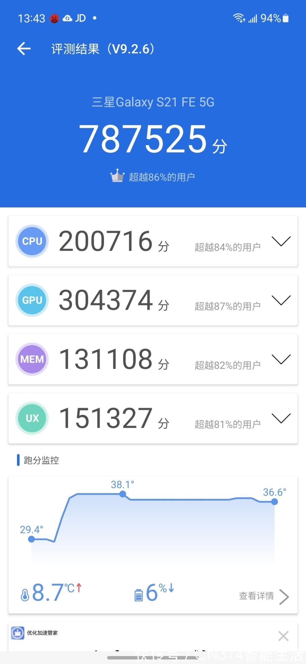 fe5g|三星Galaxy S21 FE 5G评测：数据只是参考，体验才是“真话 ”