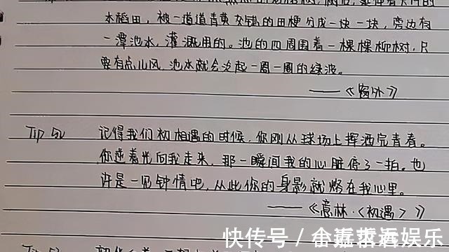中小学!奶酪体在中小学走红,阅卷老师却表示,再这样写会扣卷面分