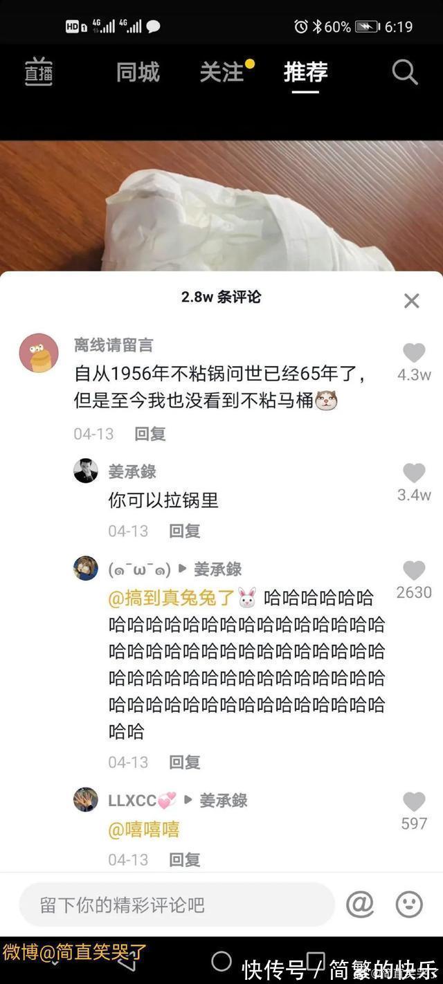 |搞笑段子:第一次当和尚怎么才能给方丈留下深刻印象