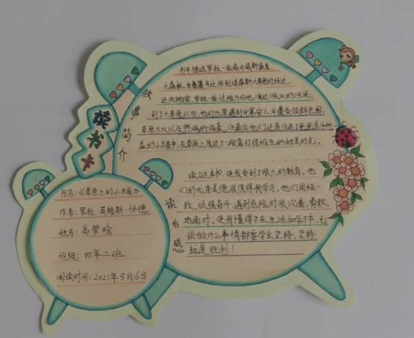 制作书签到软件