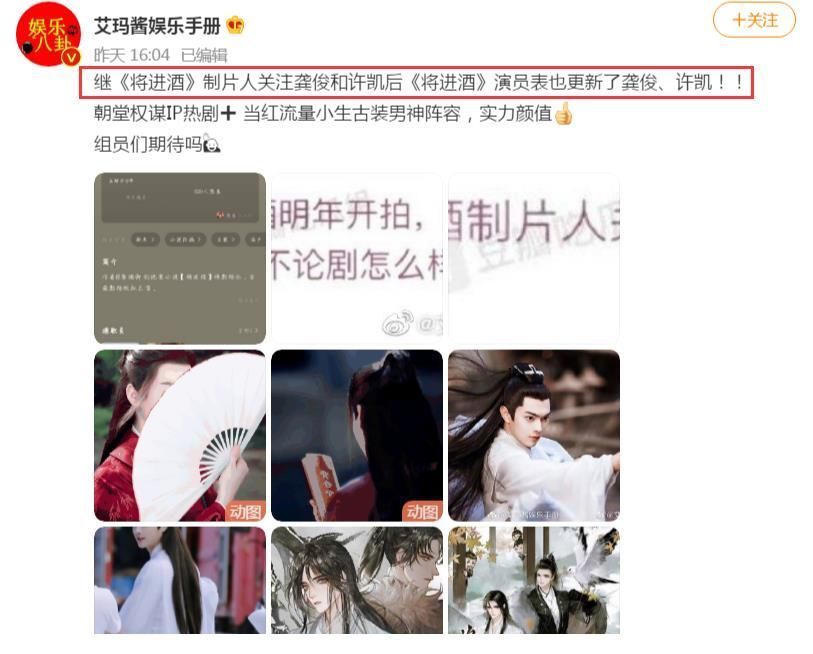 中餐廳|龔俊忙著錄《中餐廳》，網(wǎng)上已曝新劇！雙男主題材，但不搭張哲瀚