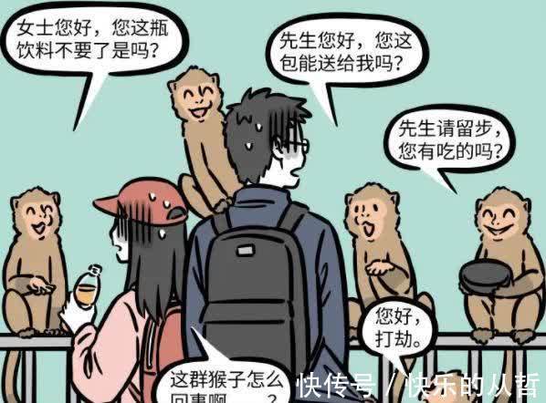 猴子|非人哉:孙悟空家的猴子想学好,立誓不“抢”游客,结果更尴尬了