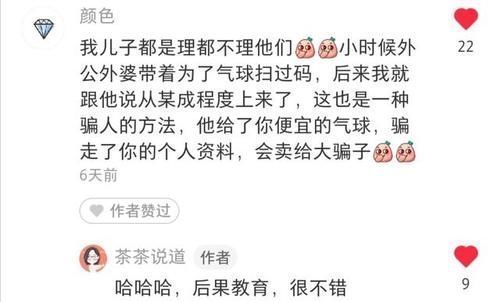 一生|“送你个小礼物,免费的。”别让贪小便宜毁了孩子的一生,不划算