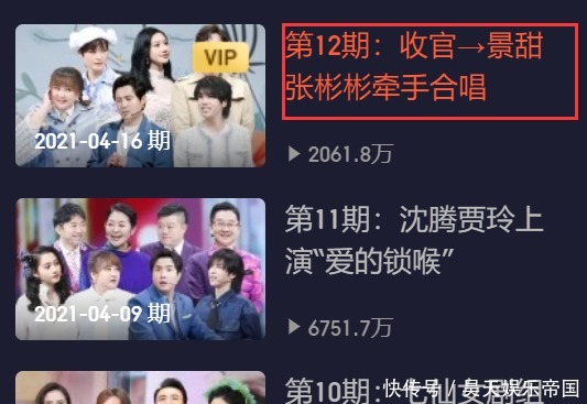李宇春 《王牌》收官之夜被骂欺骗观众和景甜、张彬彬镜头有关!