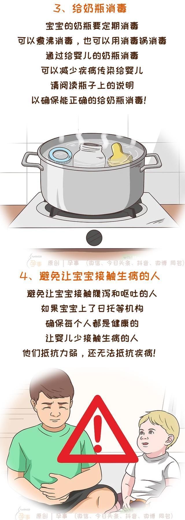 步骤|预防腹泻的三个步骤，做好这些孩子少受罪