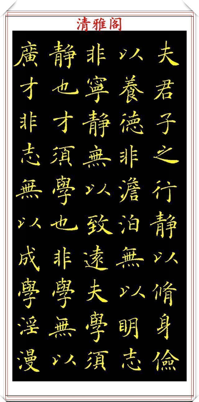 欧体|中书协著名书法家张宇，楷书《人间词话》欣赏，现代书法的登峰