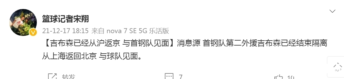 雅尼斯|北京首钢再度补强，单场46+外援正式归队，雅尼斯坐拥八大后卫！