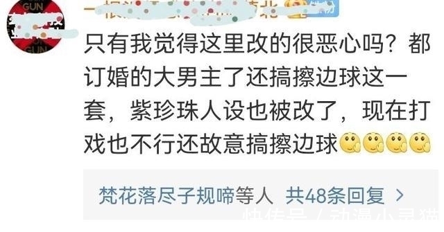 史莱克七怪|斗罗大陆剧情越来越腐?紫珍珠“亲吻”唐三,画风突变犯恶心